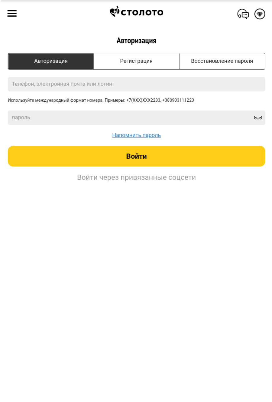 Вход в личный кабинет по телефону