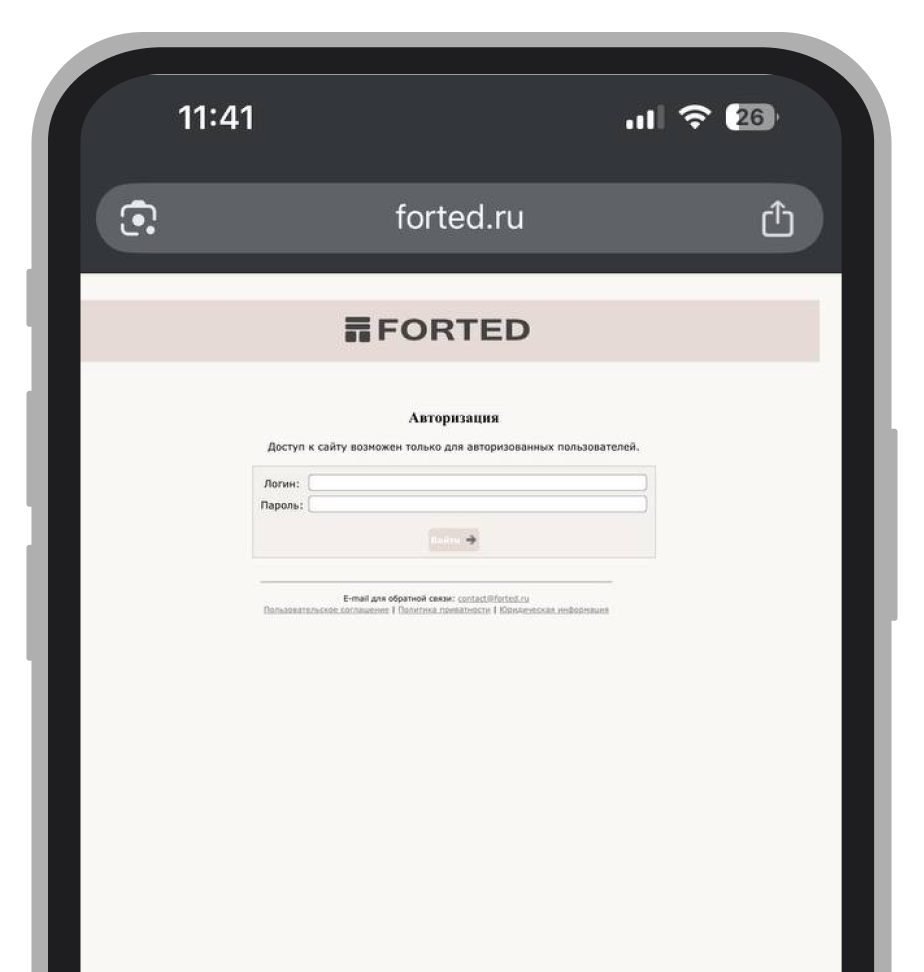 Официальный сайт Forted