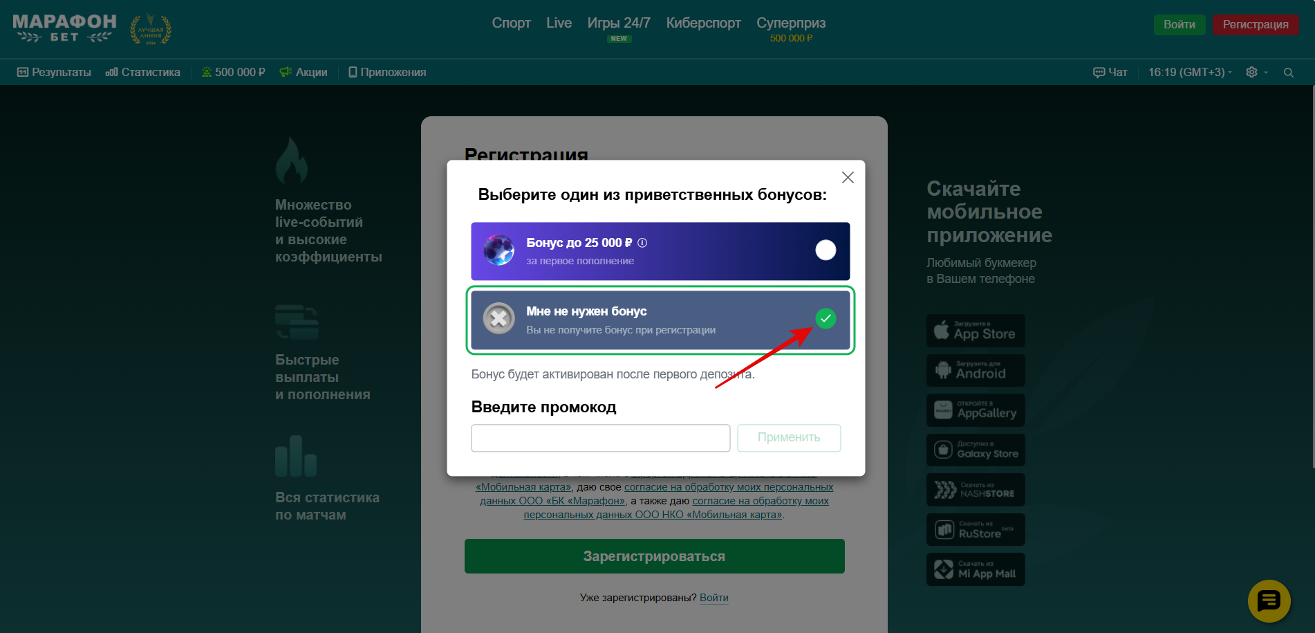 Отказаться от участия