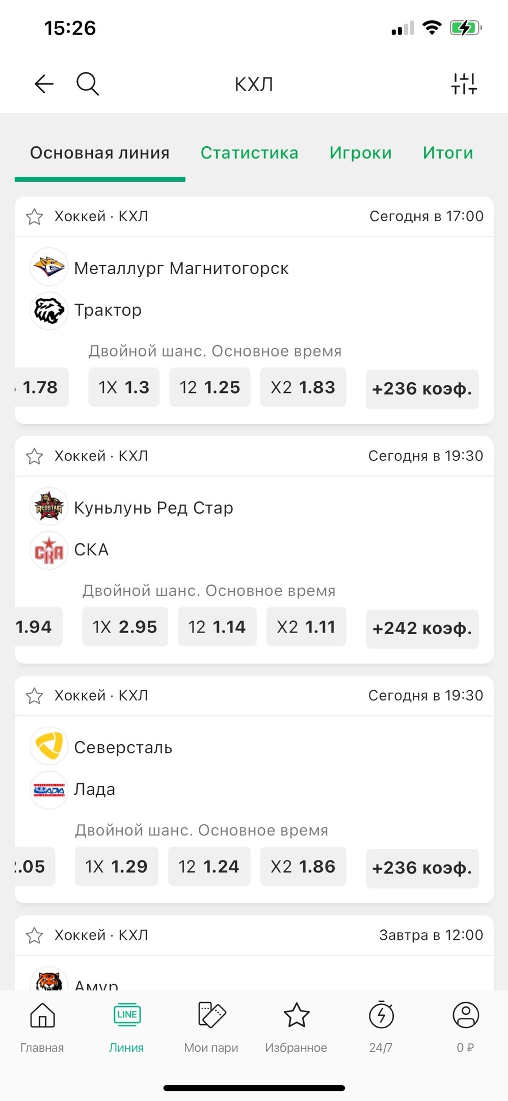 Роспись на хоккей в приложении «Лиги Ставок»