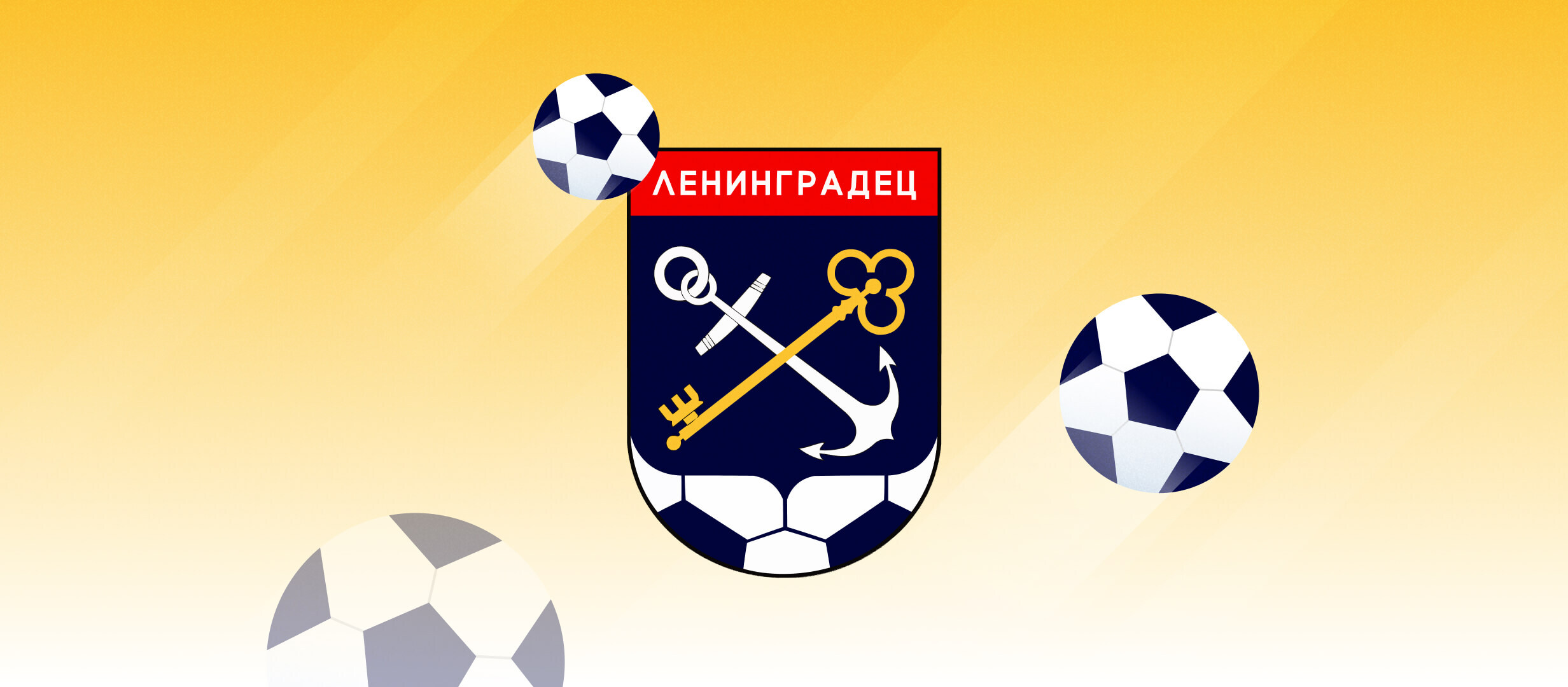 Главные интриги «Ленинградца» на 2-ю часть сезона