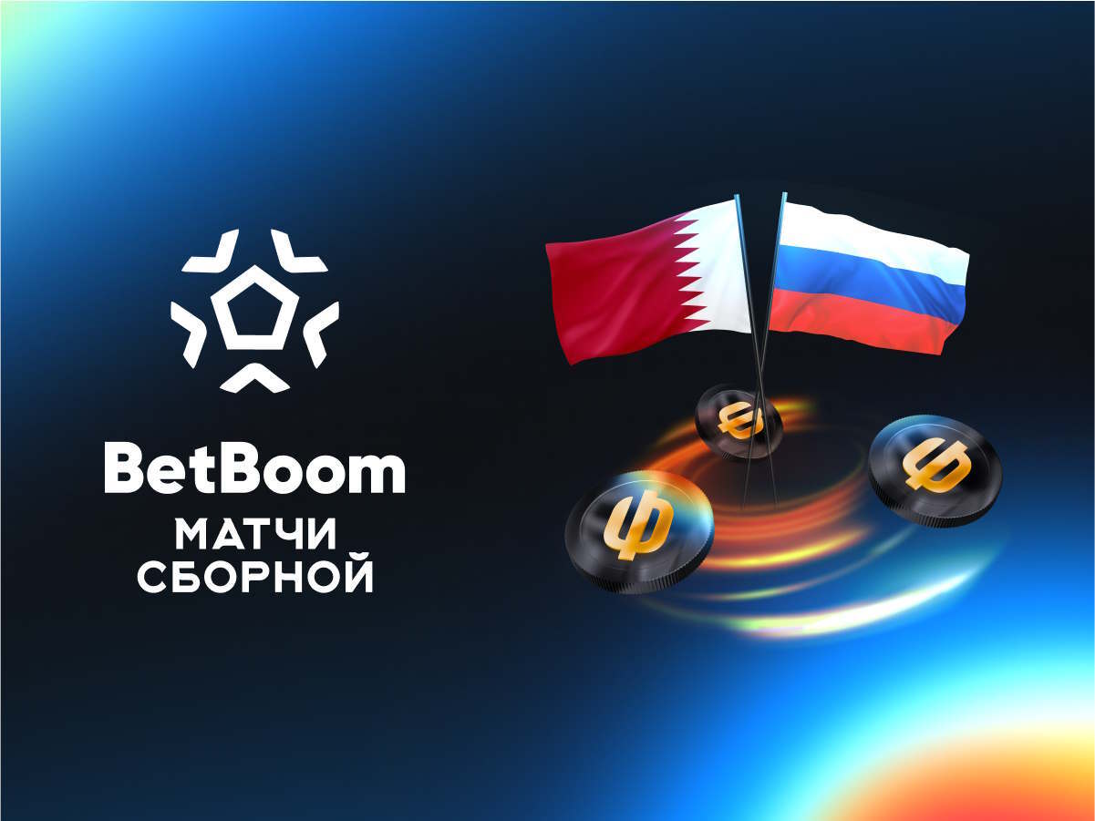 Розыгрыш от BetBoom 1000 ₽.
