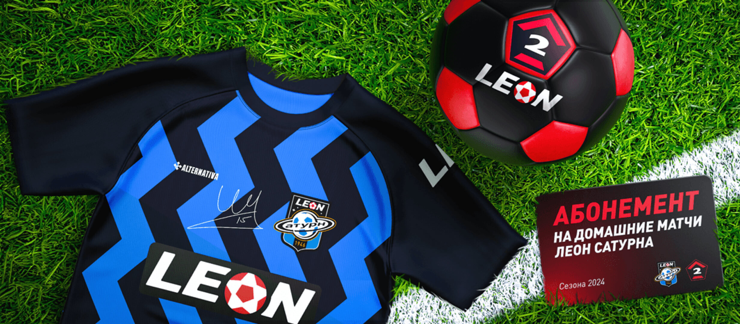 Бонус от Leon 15000 ₽.