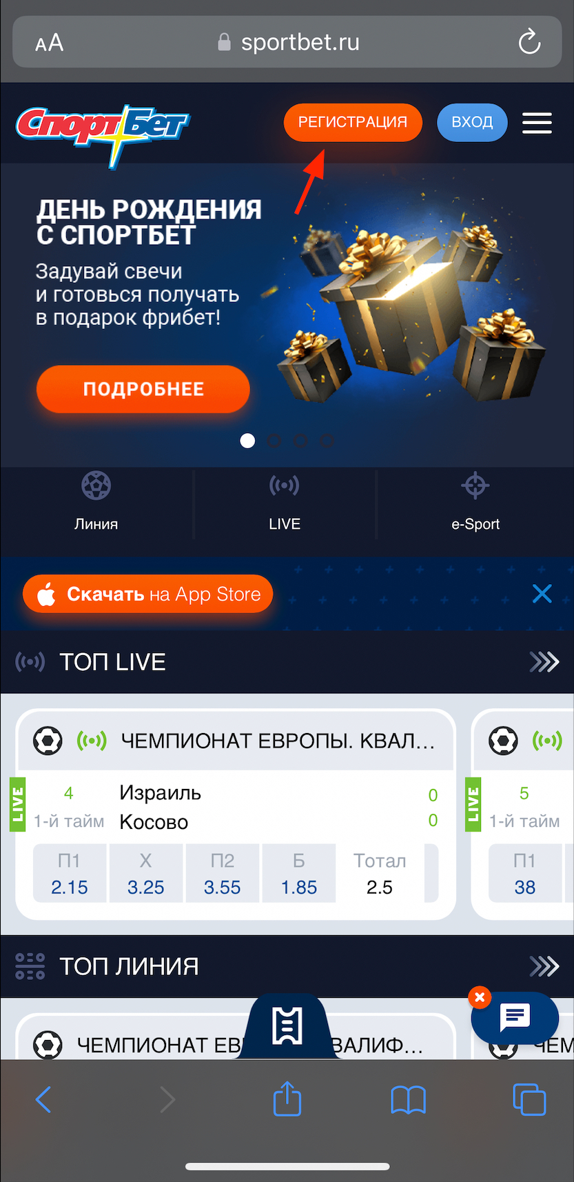 Кнопка «Регистрация»