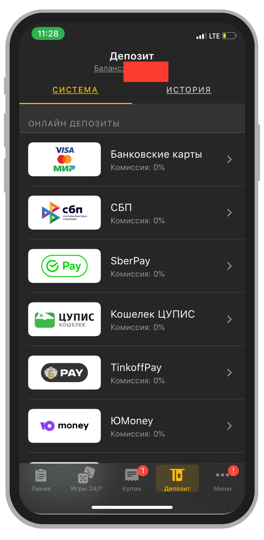 Выбор способа платежа