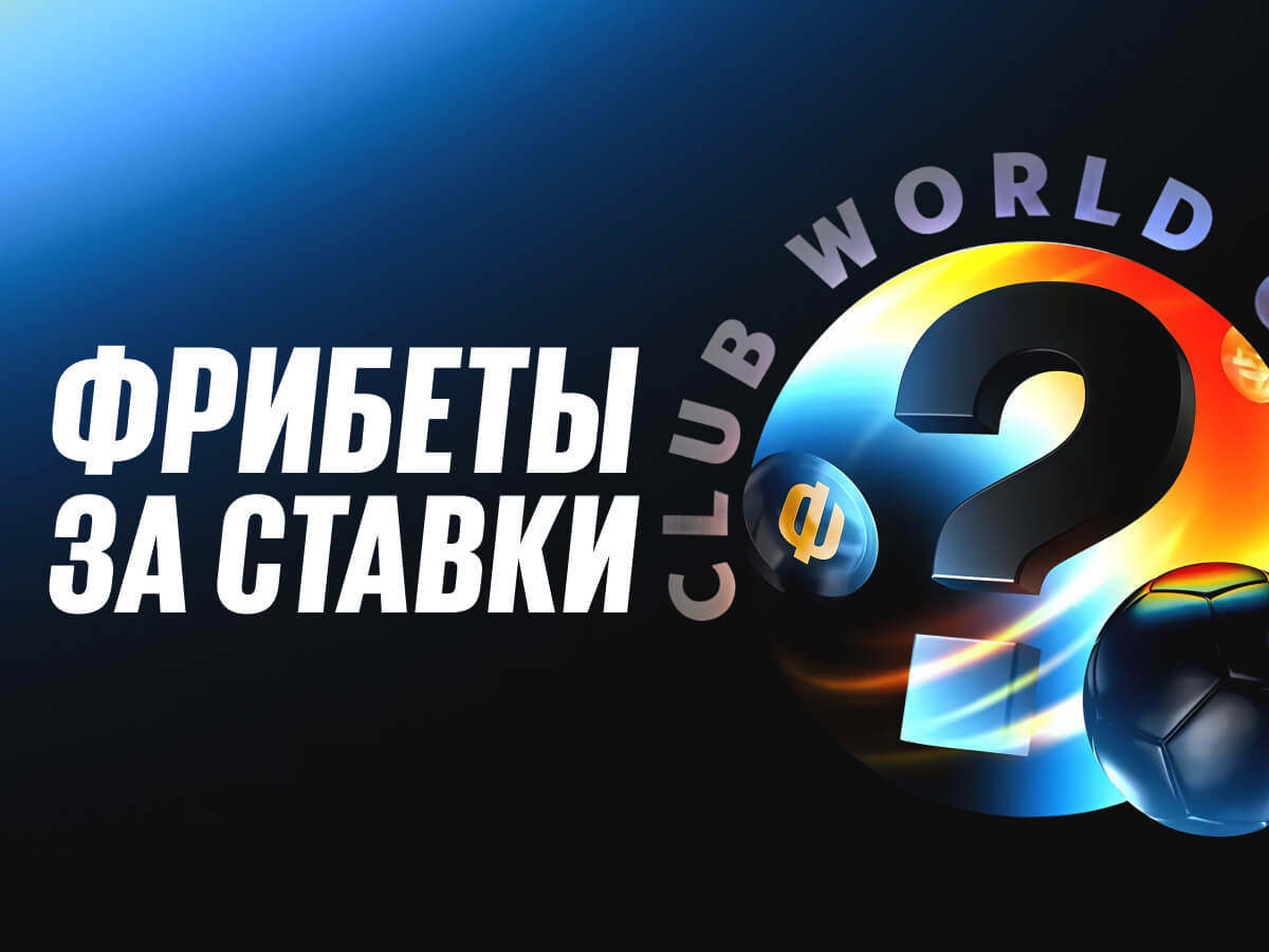 Фрибет от BetBoom 2500 ₽.