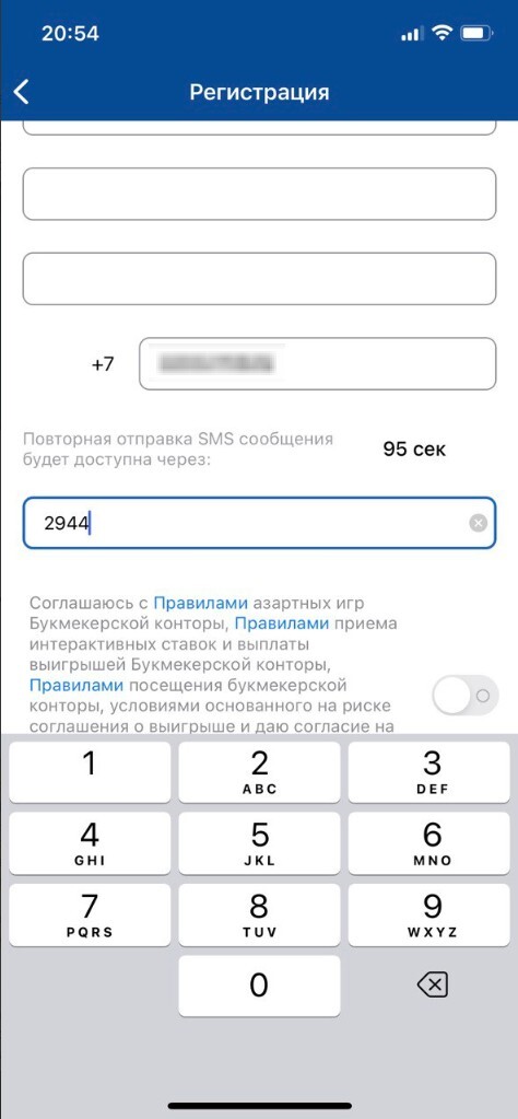 Подтверждение номера телефона