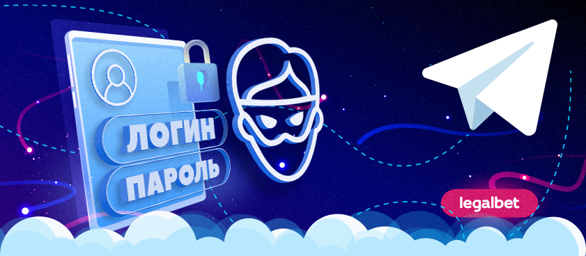Мошенники, представляющиеся сотрудниками Legalbet, активизировались