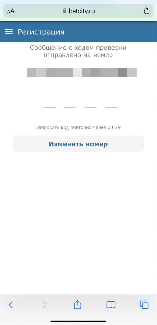 Последний этап подтверждения аккаунта
