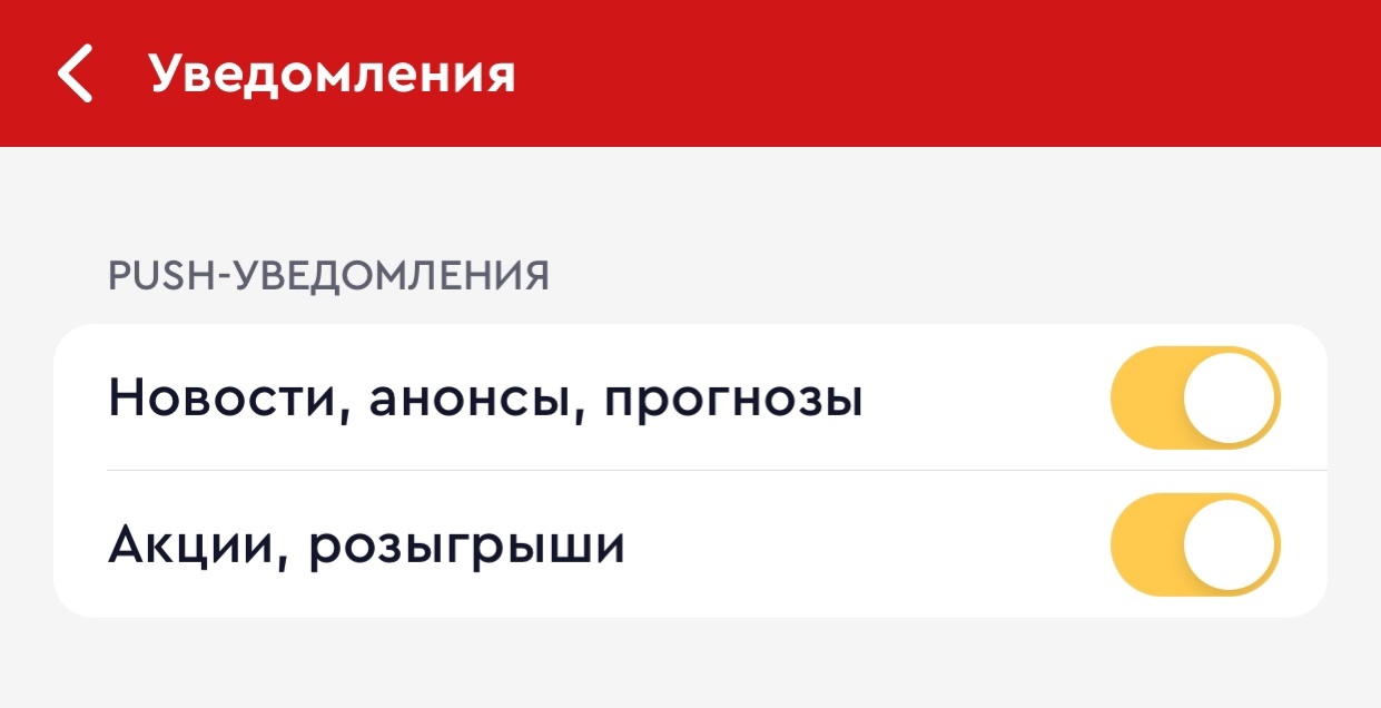 Настройка уведомлений в Olimpbet