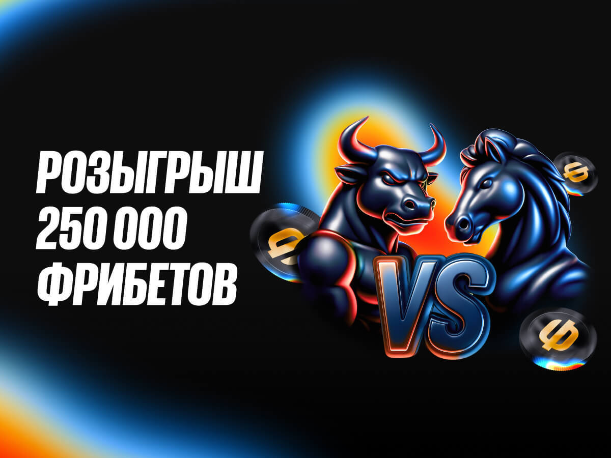 Фрибет от BetBoom 5000 ₽.