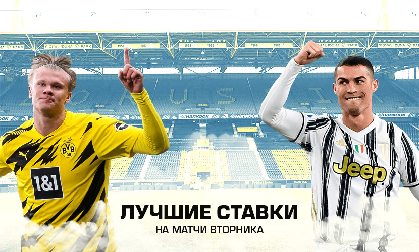 На что ставить в ответных матчах Лиги чемпионов во вторник