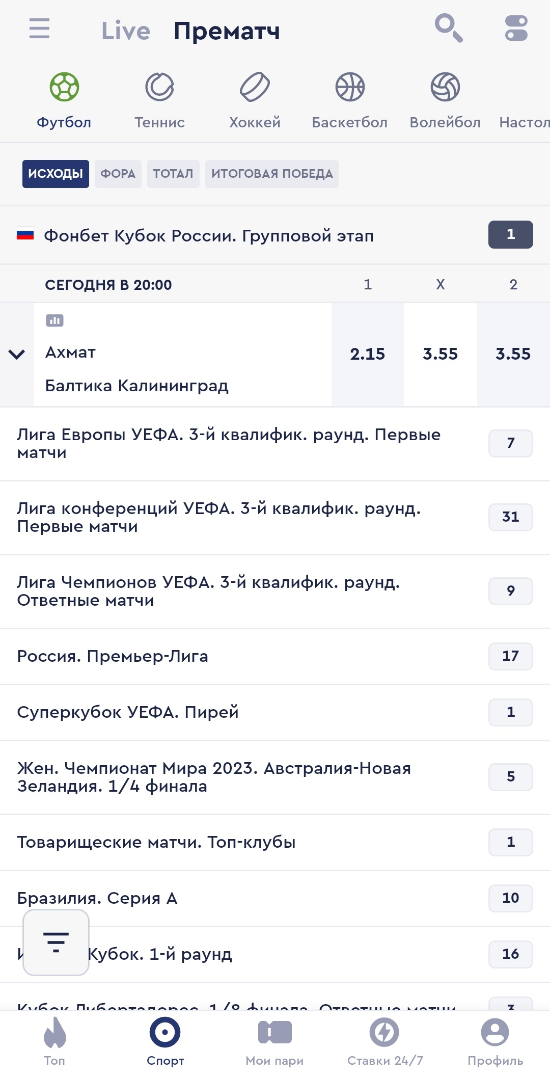 Время? Зачем? — 2