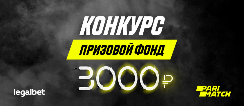 Конкурс в «Твиттере»: разыгрываем 3000 рублей