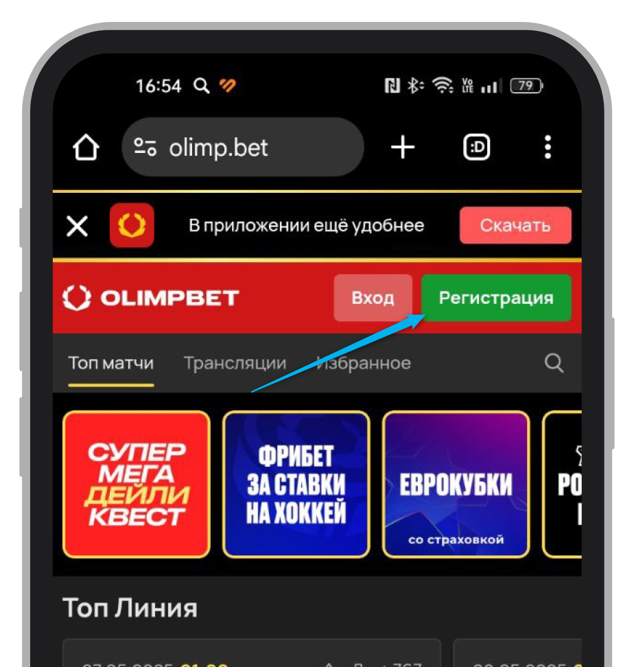 Кнопка для запроса регистрационной формы