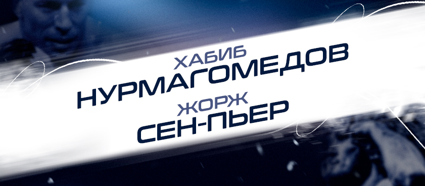Хабиб – Сен-Пьер: ставки и коэффициенты на бой в 2021 году