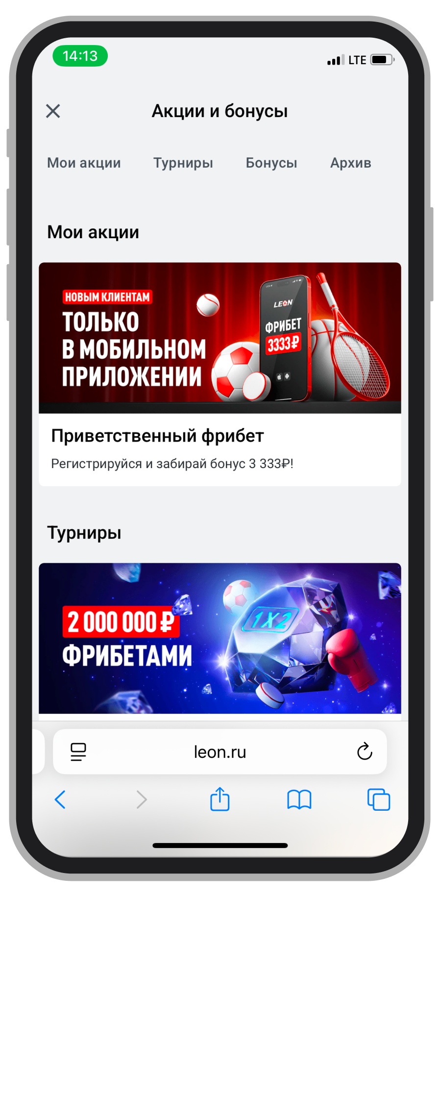 Страница с бонусами