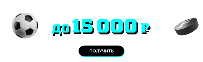 Фонбет: Обзор | ШС | Фидбек