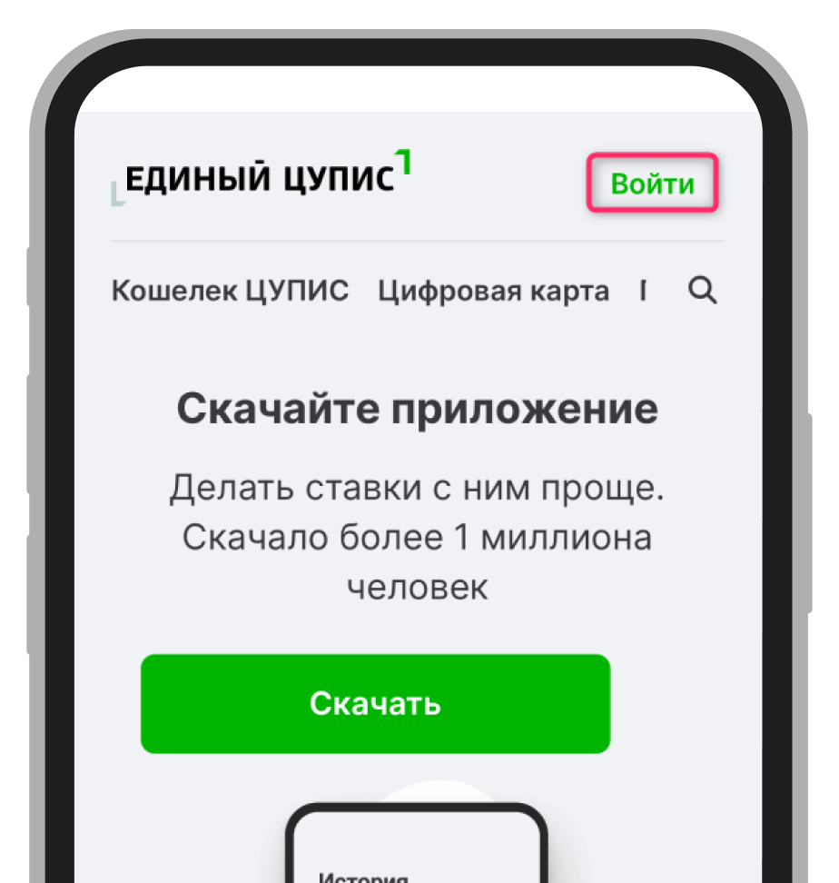 Кнопка «Войти»