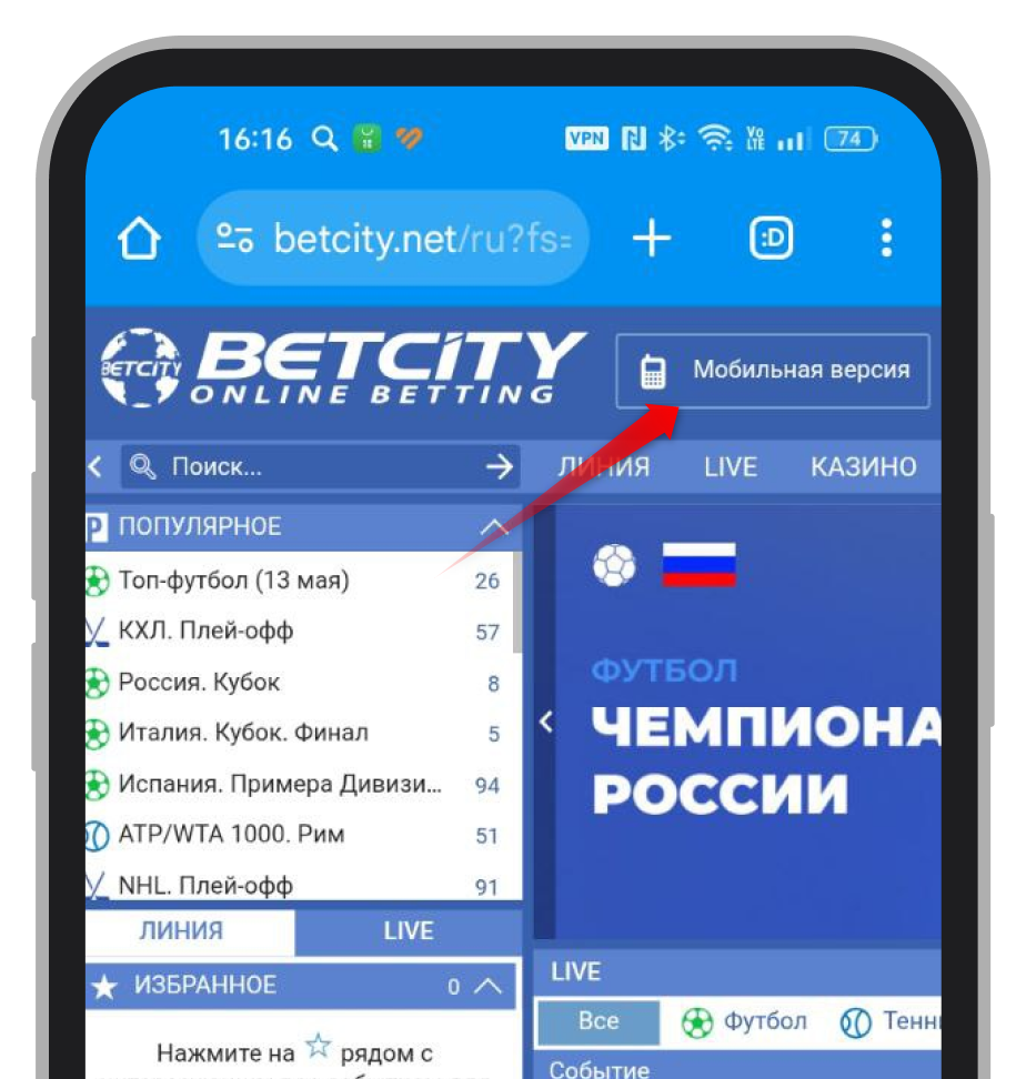 Возвращение в мобильную версию сайта