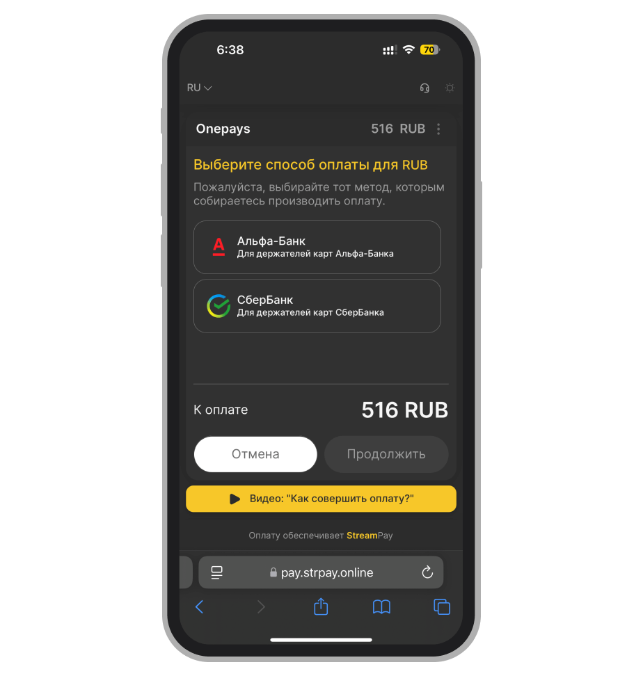 Доступные способы оплаты
