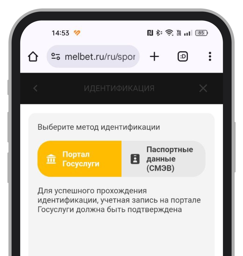Способы верификации аккаунта