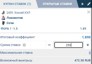 Ставка по стратегии на хоккей