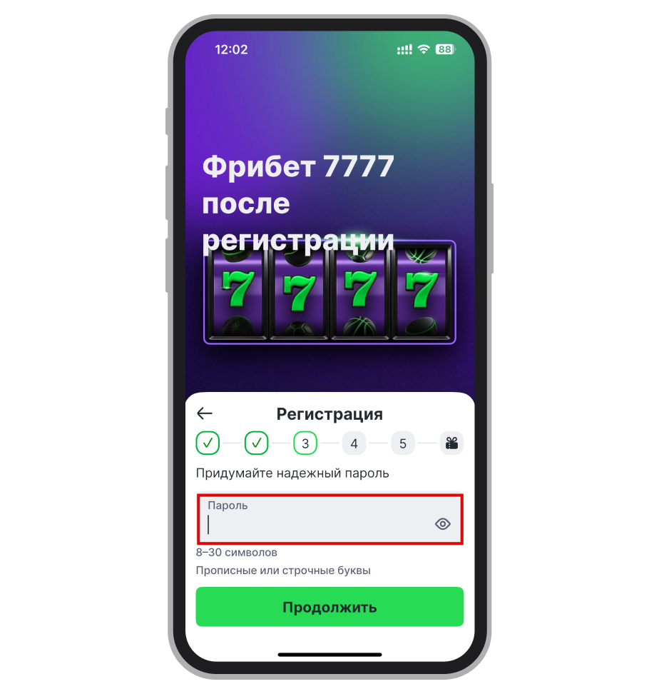 Поле для пароля