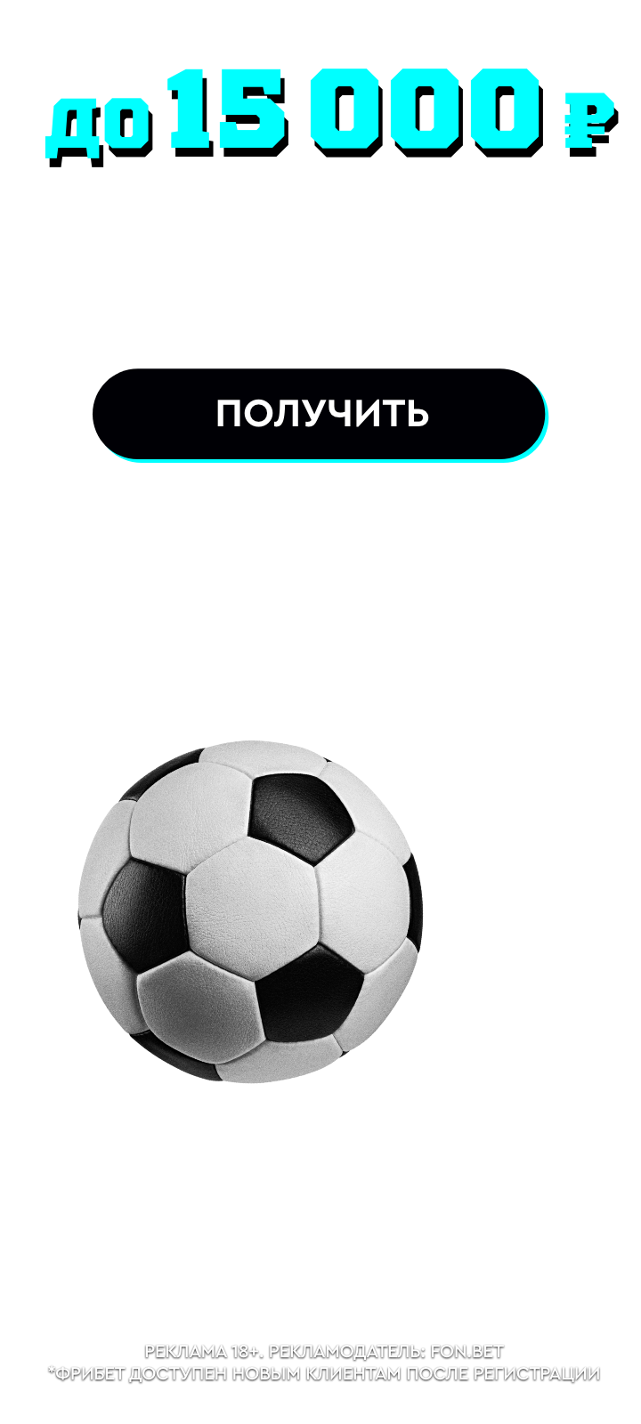 Фонбет: БЦ (КХЛ) | event