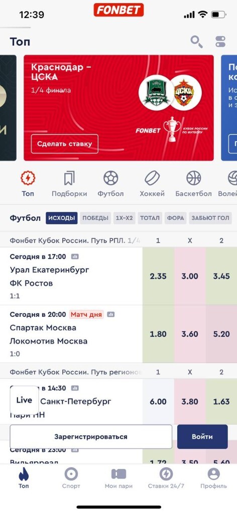 Кнопка регистрации