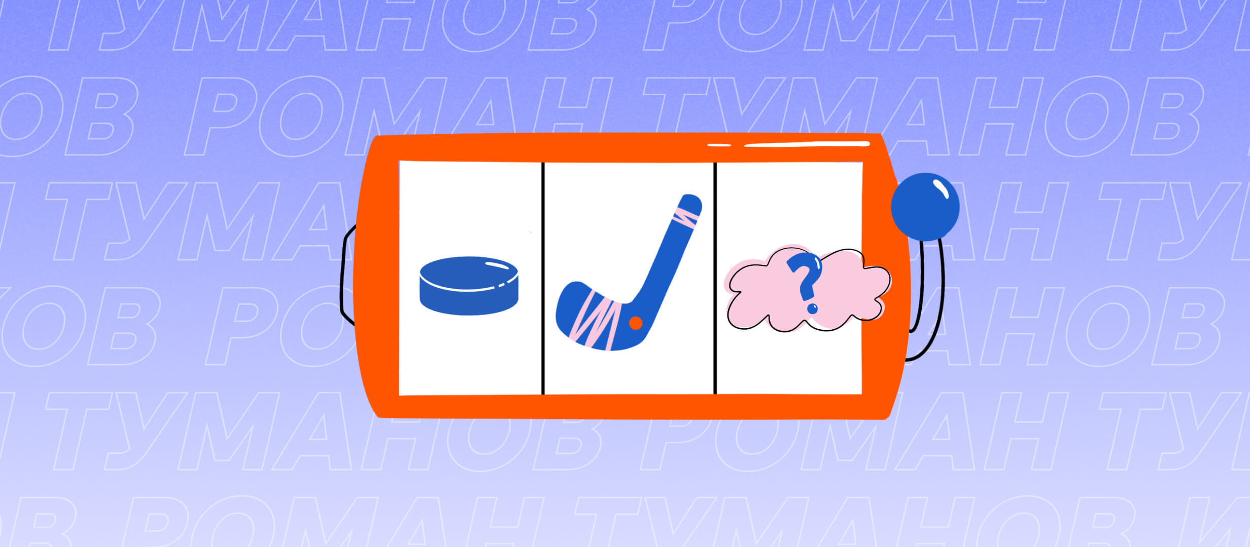 Биговые ставки на 1-й раунд плей-офф НХЛ-2023/24