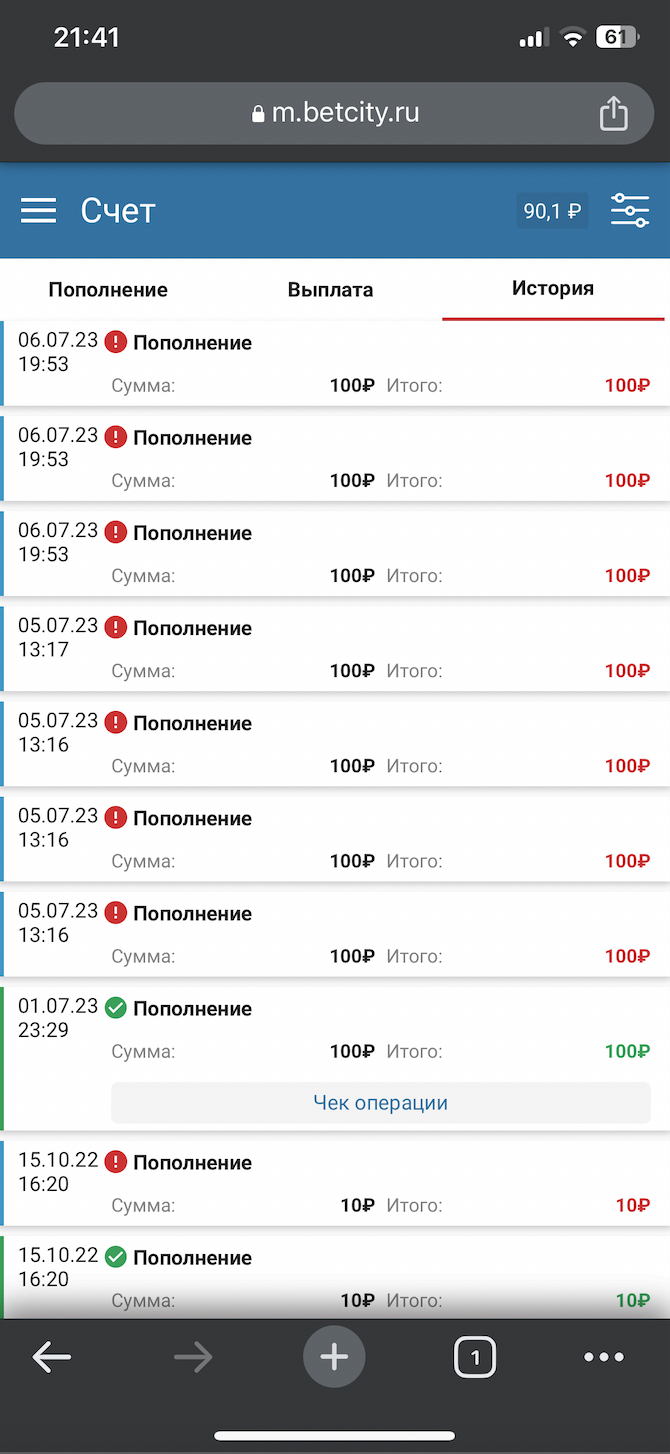 История платежей