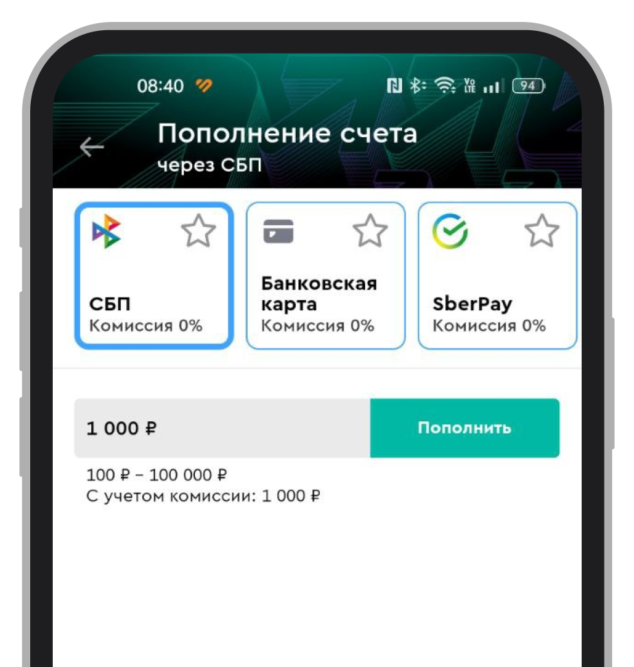 Пополнение счёта в PARI