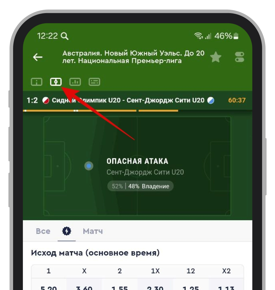 Виджет лайва