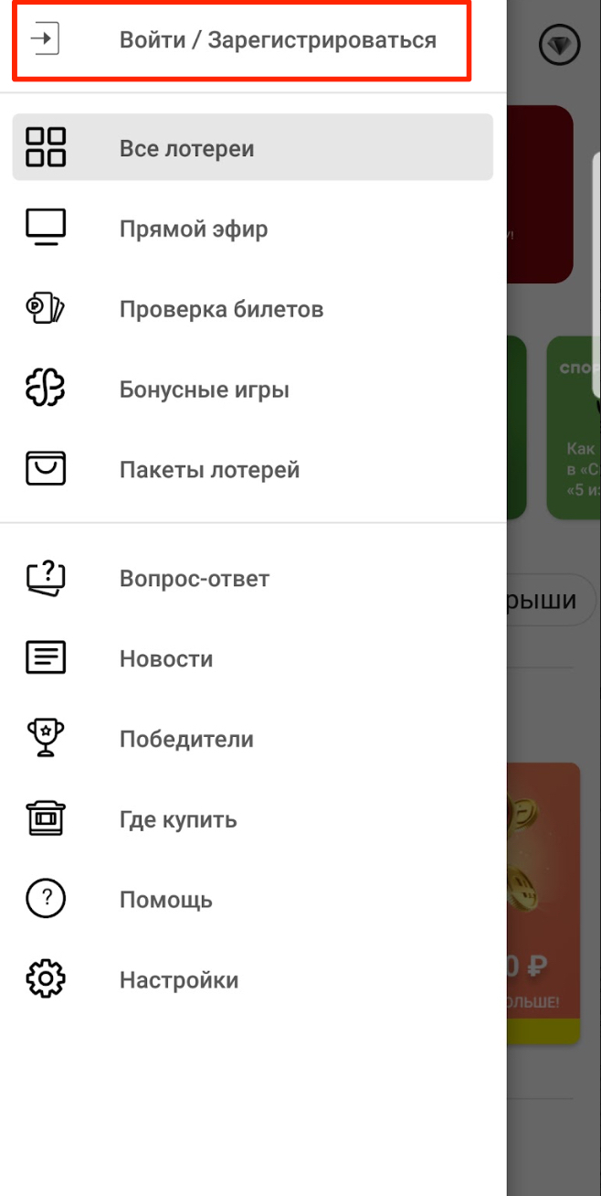 Раздел «Регистрация» в боковом меню