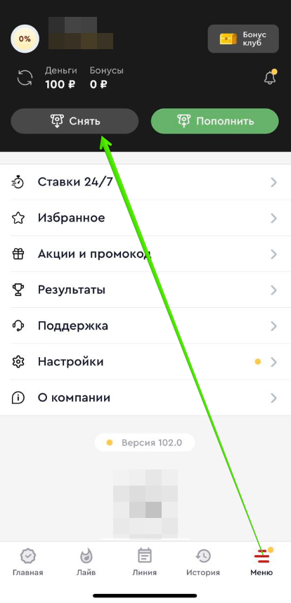 Вывод денег