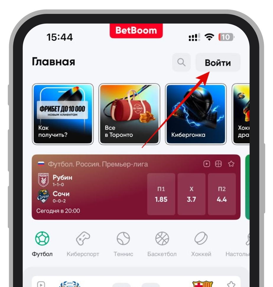 Главный экран приложения
