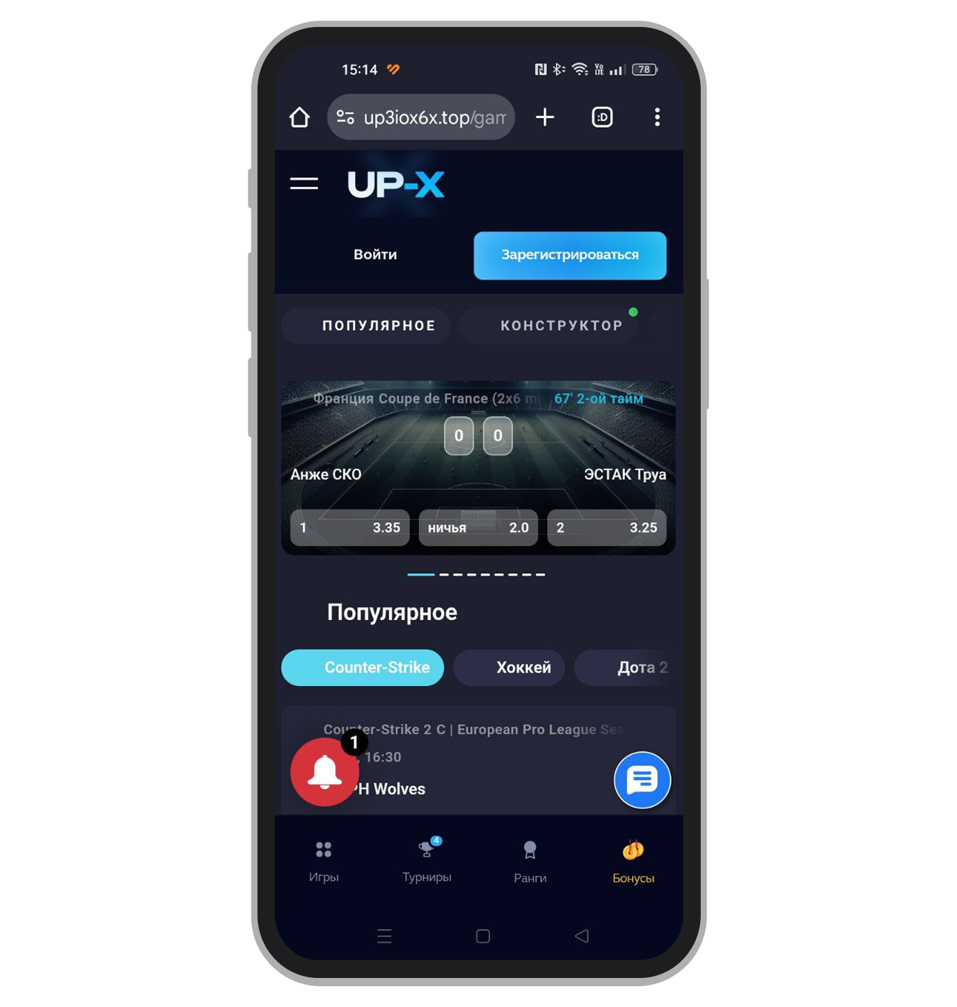 Ставки на спорт у букмекера Up-X