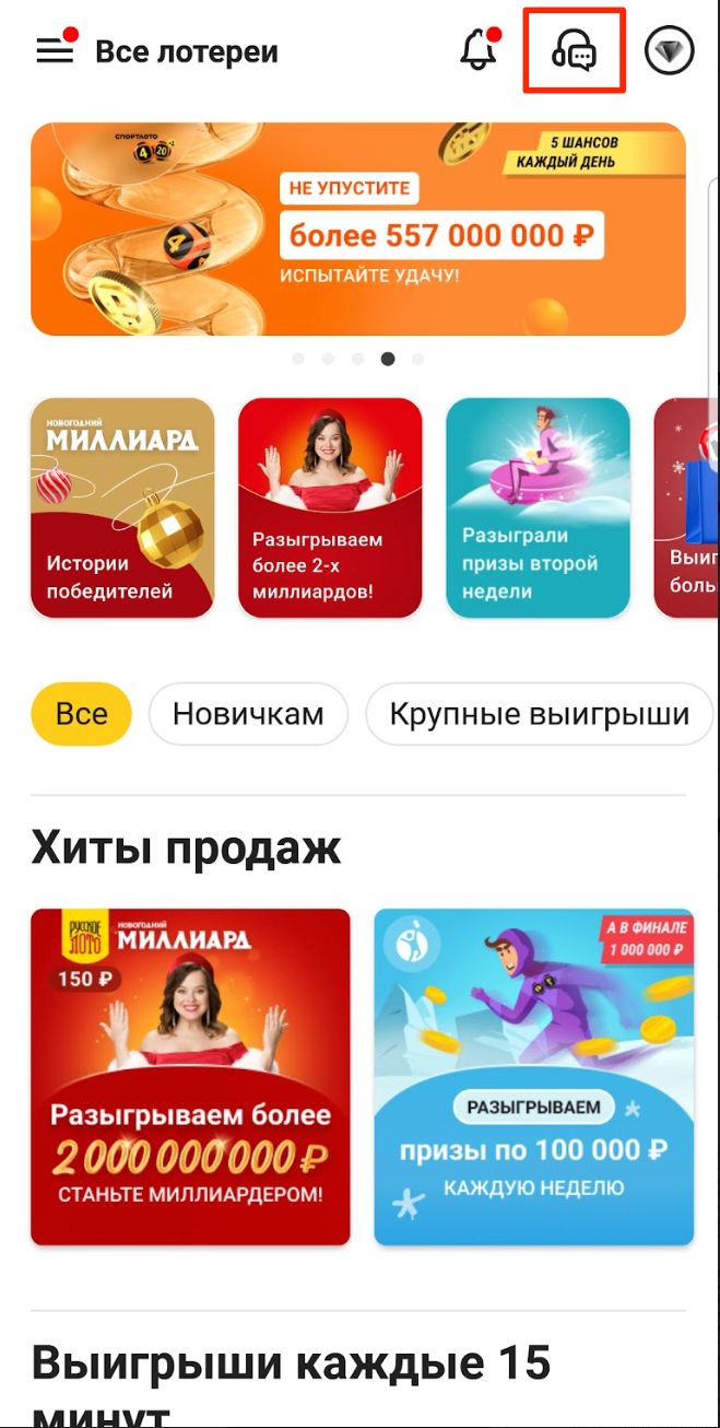 Службы поддержки