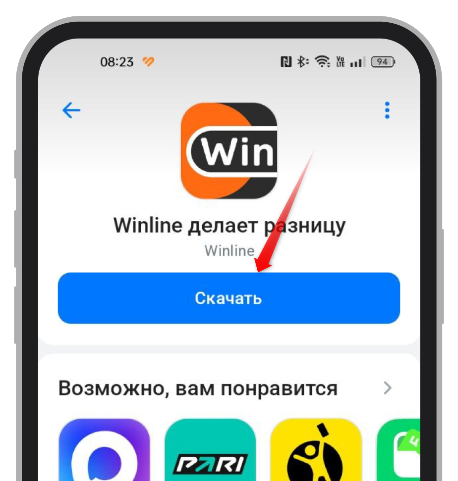 Приложение «Винлайн» в магазине софта