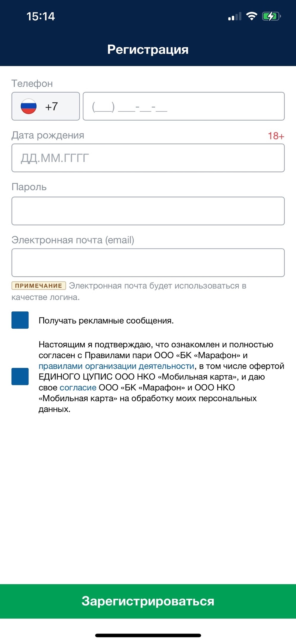 Регистрационная форма