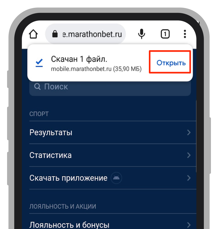 Запуск APK-файла