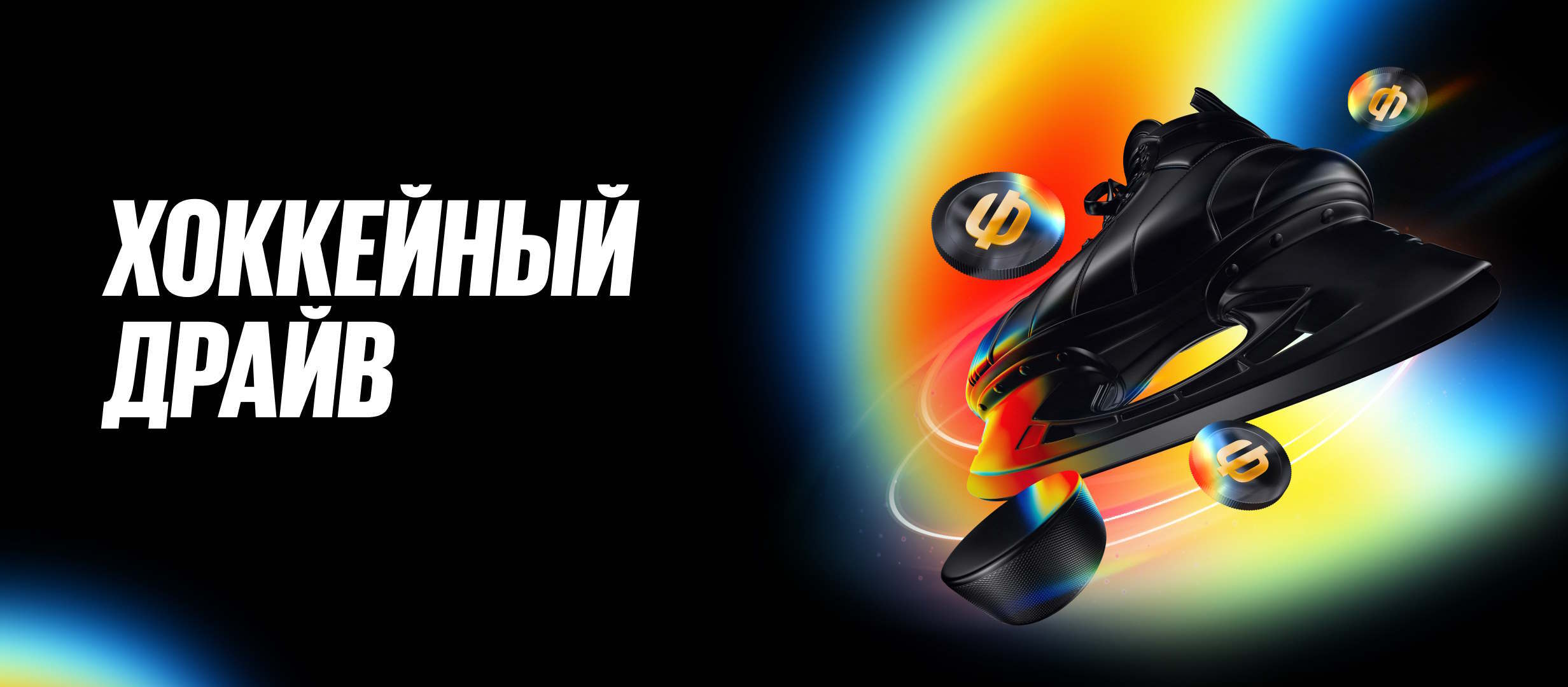 Фрибет от BetBoom 100000 ₽.