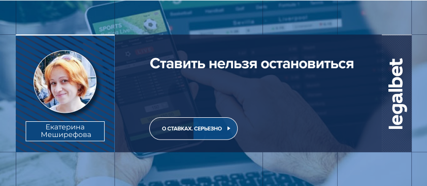 Что нужно знать про игроманию каждому, кто делает ставки