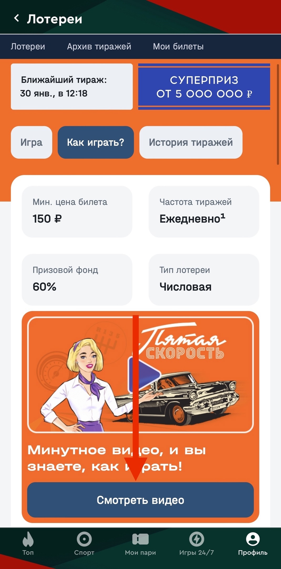 Видео в разделе «Как играть»