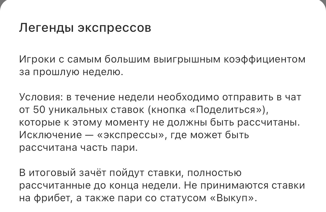 Требования для разных позиций рейтинга