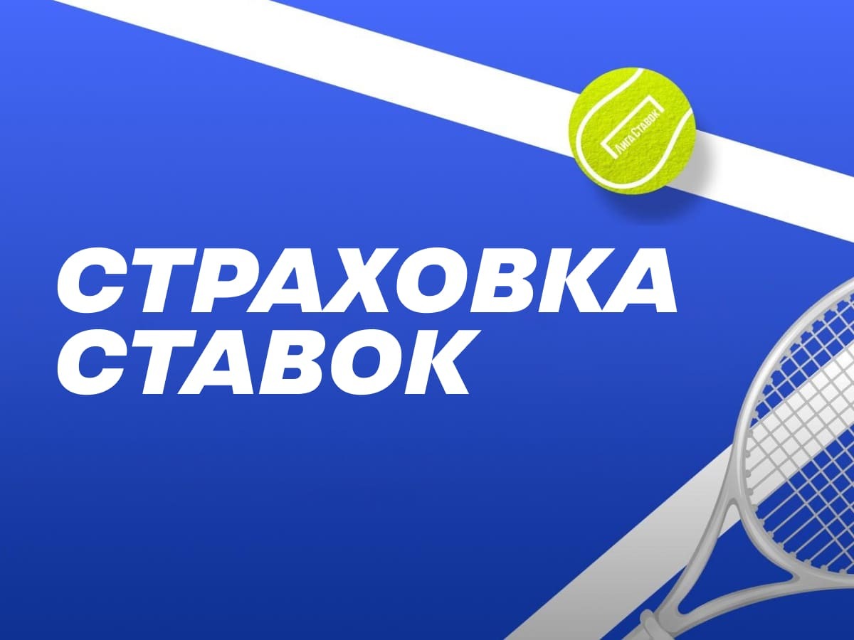 Фрибет от Лига Ставок 10000 ₽.