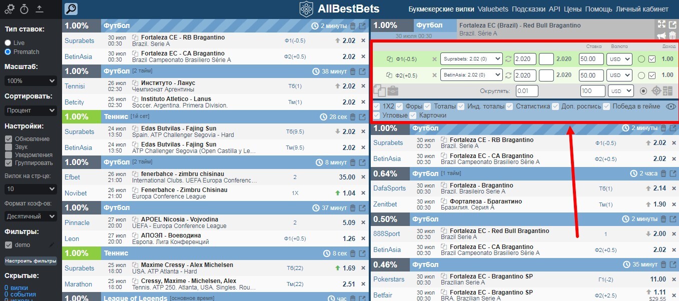 Калькулятор вилок на allbestbetscom