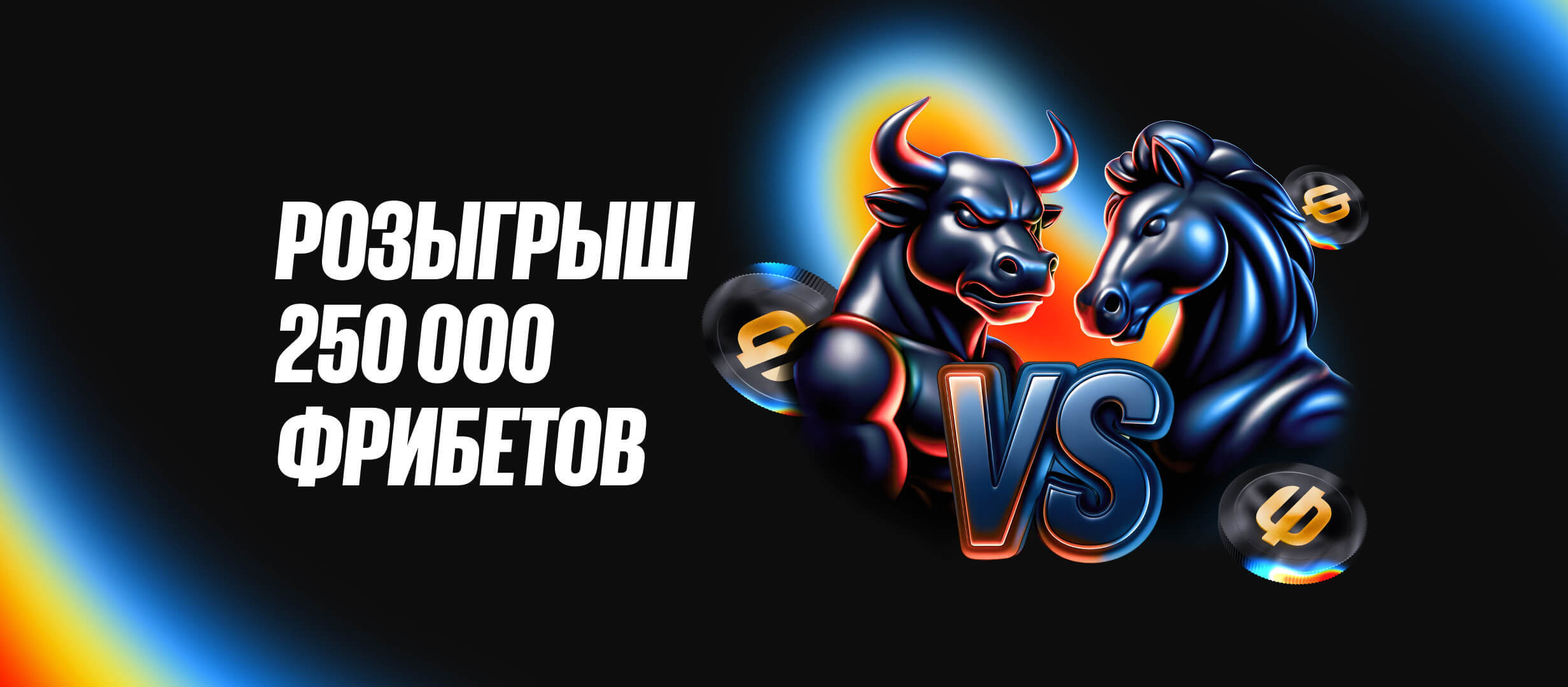 Фрибет от BetBoom 5000 ₽.