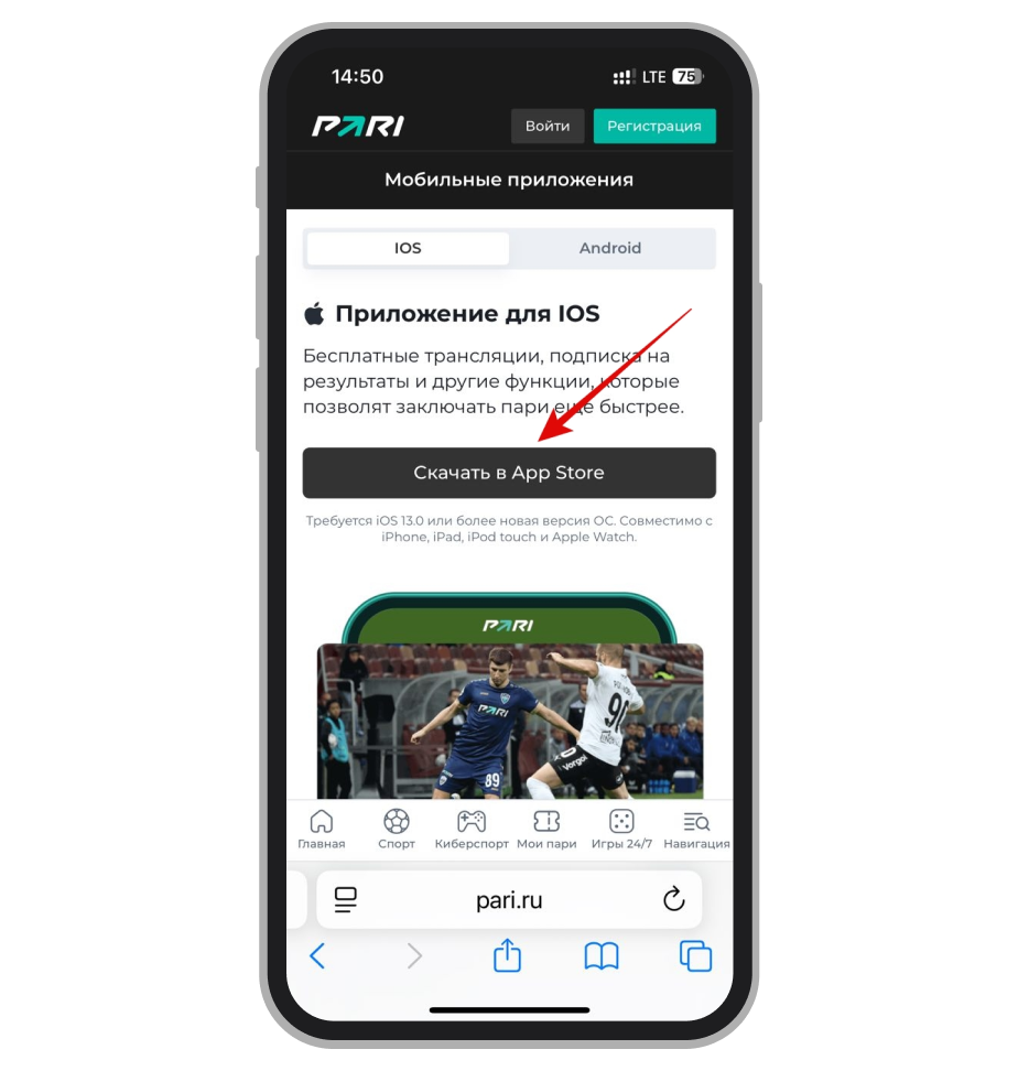 Кнопка «Скачать в App Store»